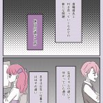 夜職彼氏との付き合い方⑤